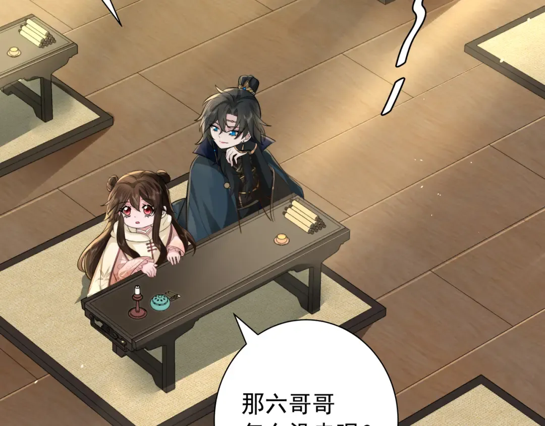 第31话 二皇兄！ 第18页