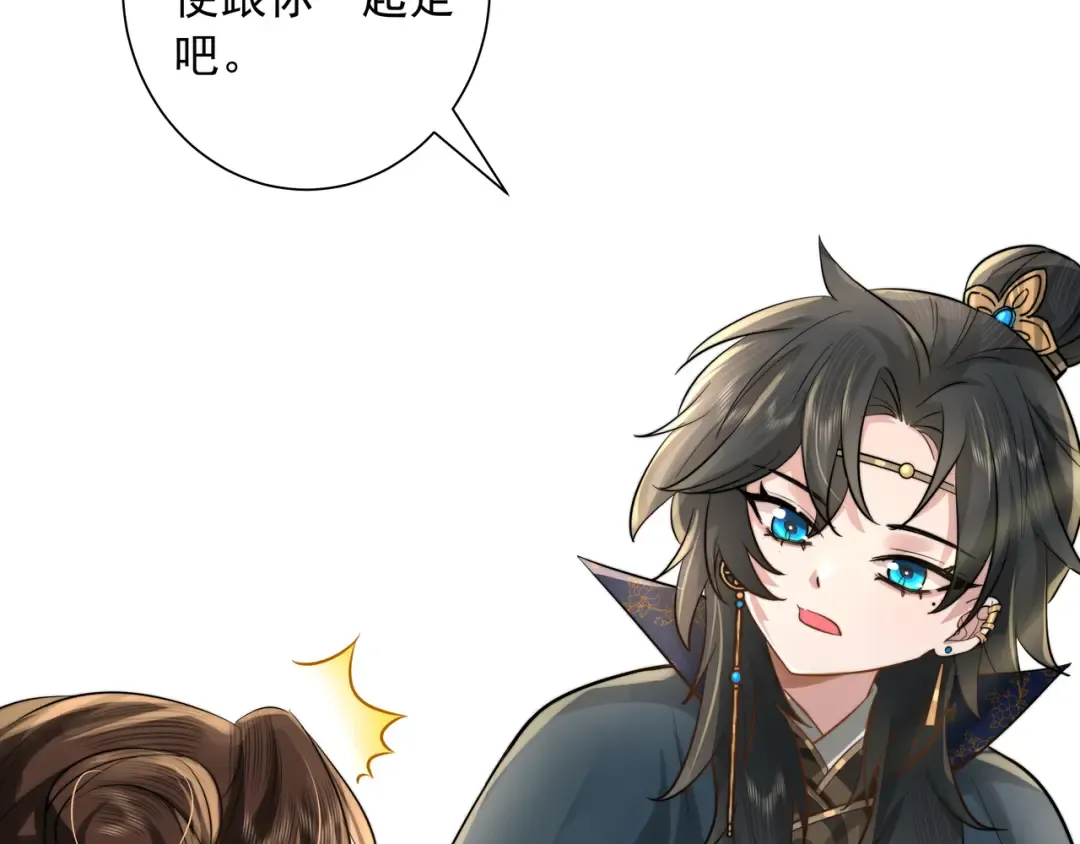 第31话 二皇兄！ 第20页