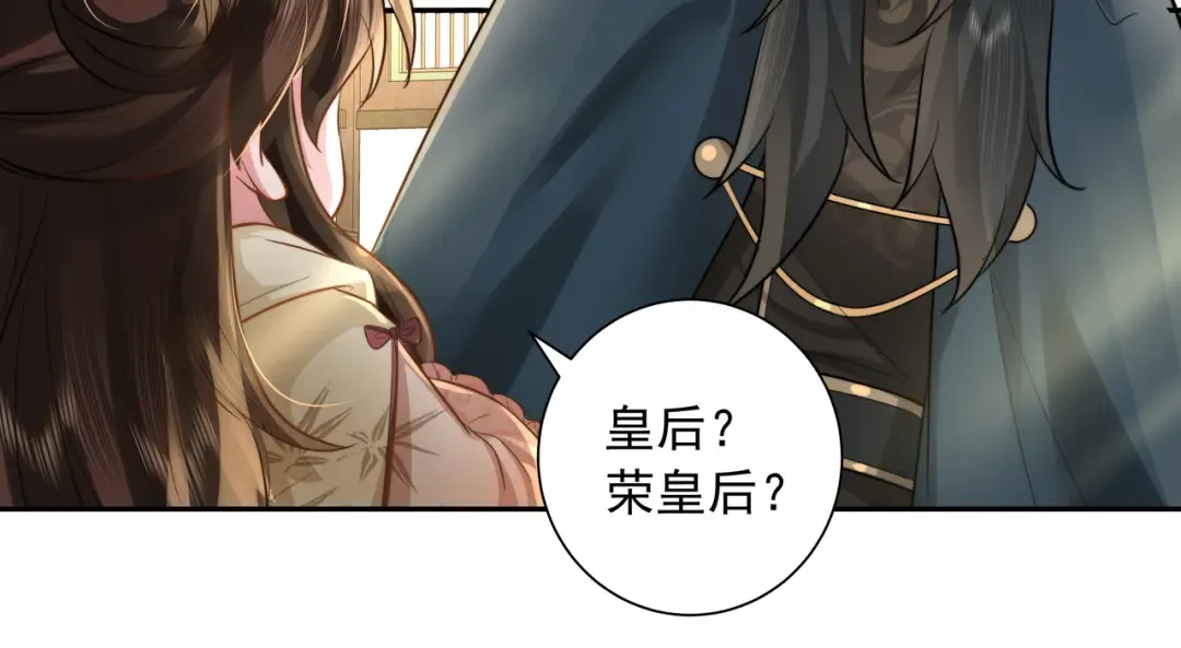 第31话 二皇兄！ 第21页