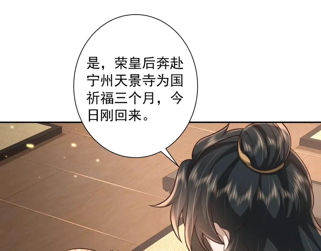 第31话 二皇兄！ 第22页