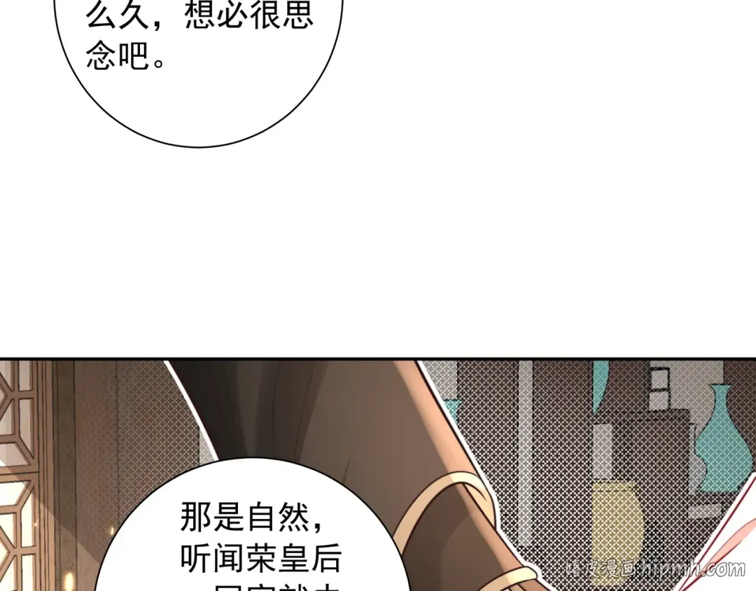 第31话 二皇兄！ 第24页
