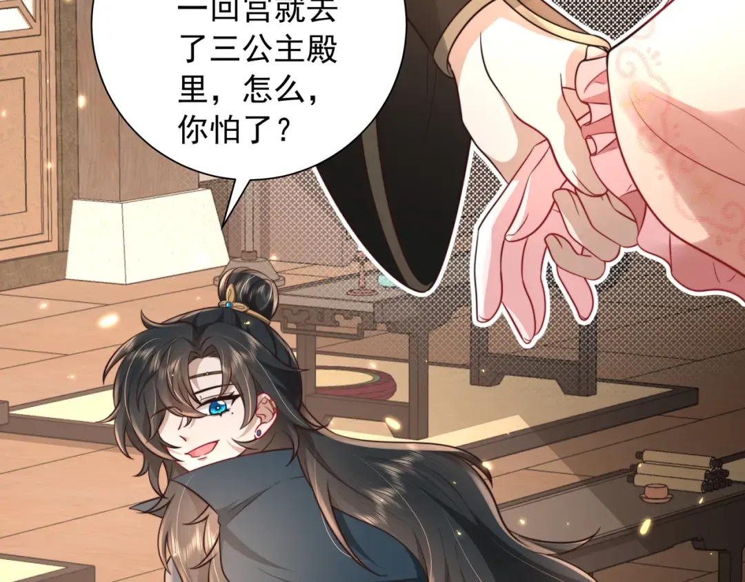 第31话 二皇兄！ 第25页