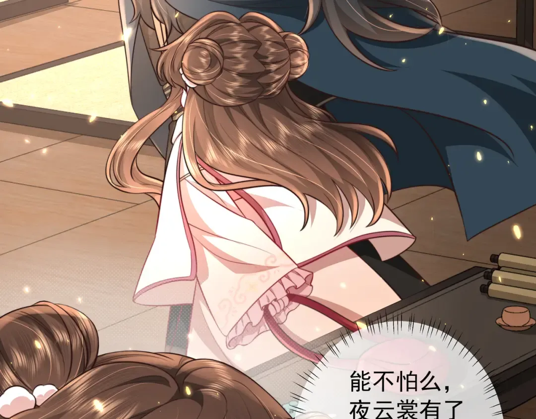 第31话 二皇兄！ 第26页