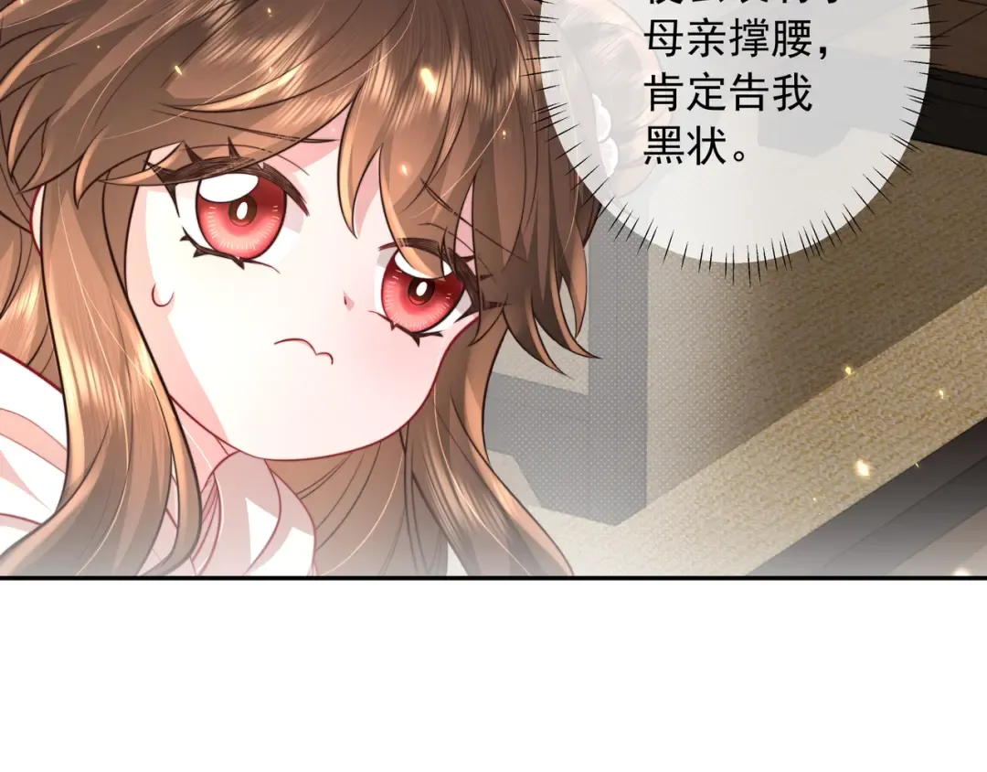 第31话 二皇兄！ 第27页