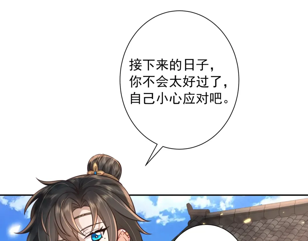 第31话 二皇兄！ 第28页