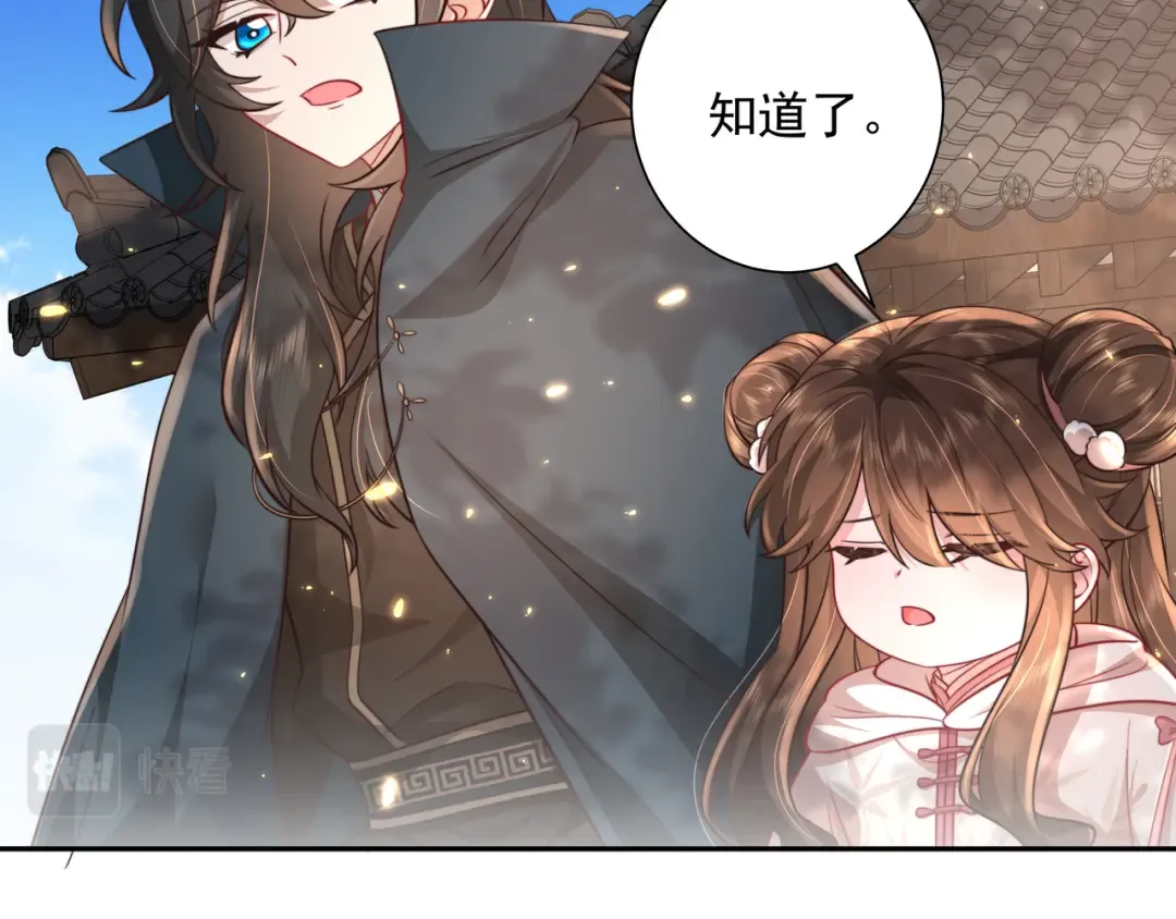 第31话 二皇兄！ 第29页