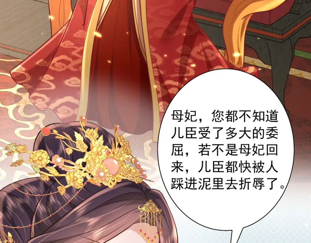 第31话 二皇兄！ 第34页