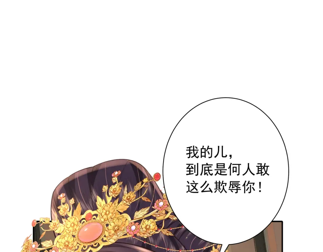 第31话 二皇兄！ 第36页