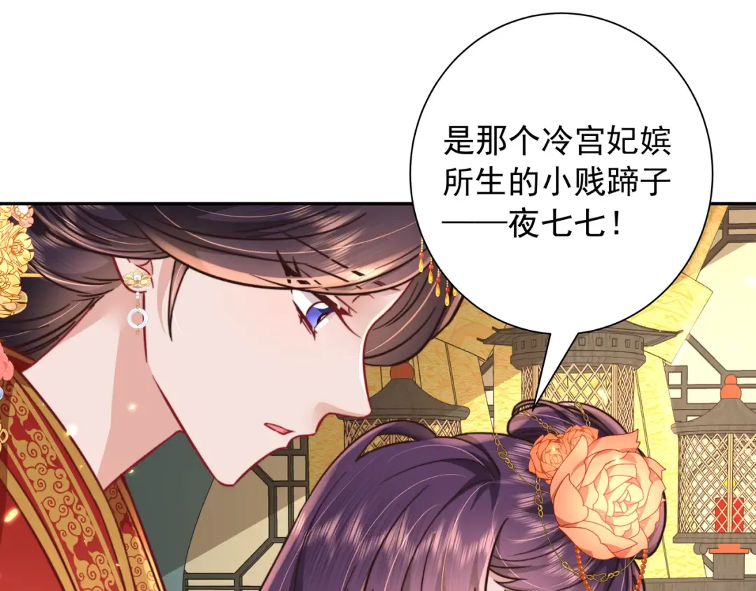 第31话 二皇兄！ 第39页