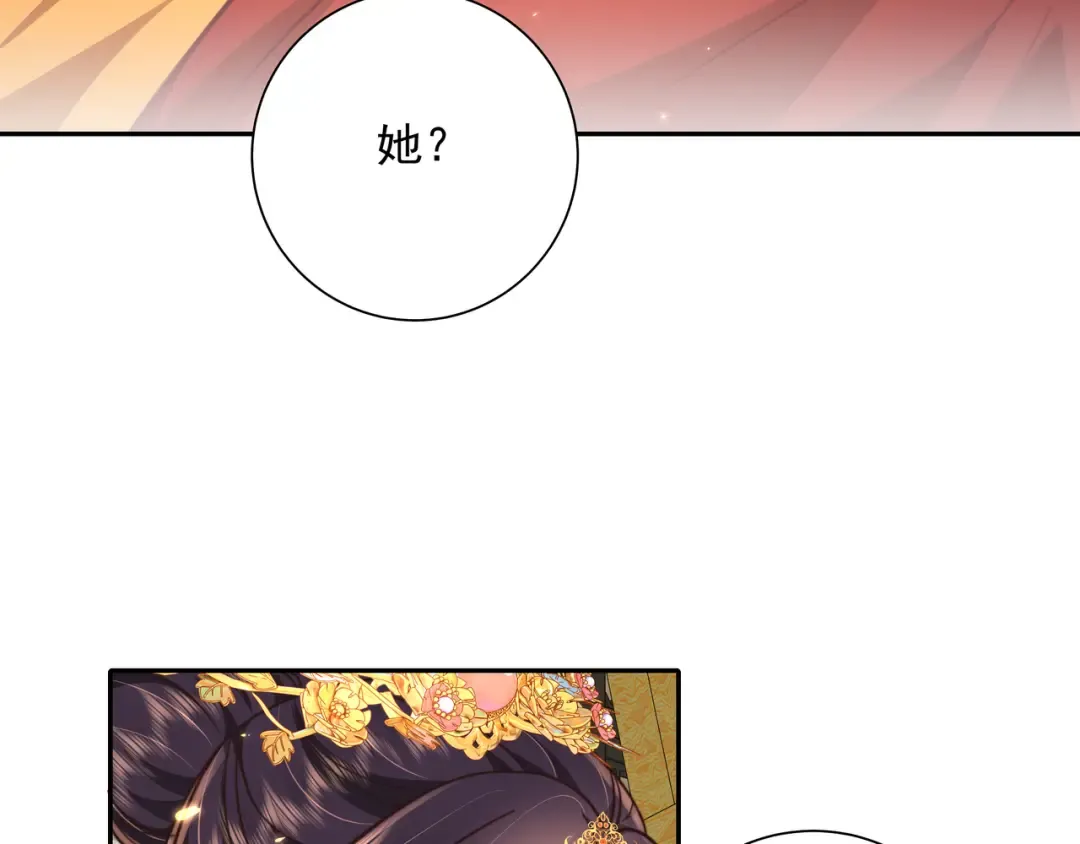 第31话 二皇兄！ 第41页