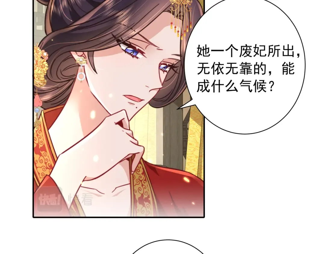 第31话 二皇兄！ 第42页