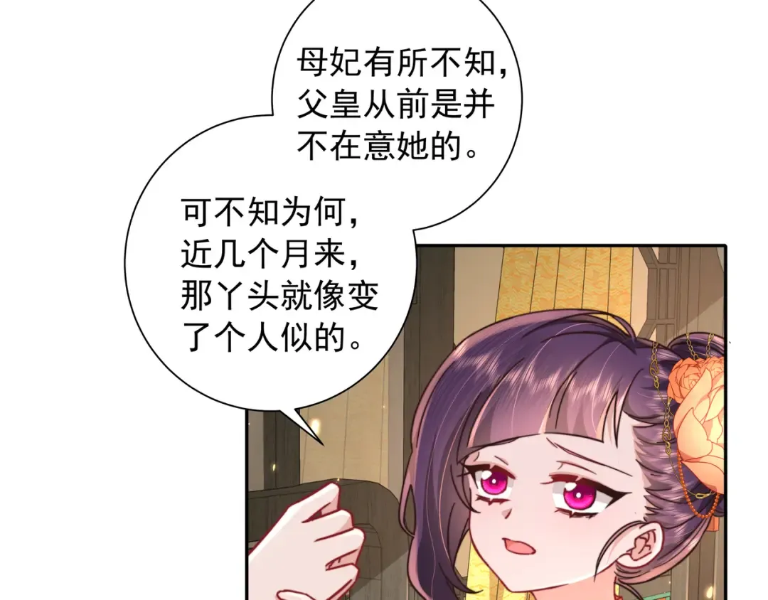 第31话 二皇兄！ 第43页