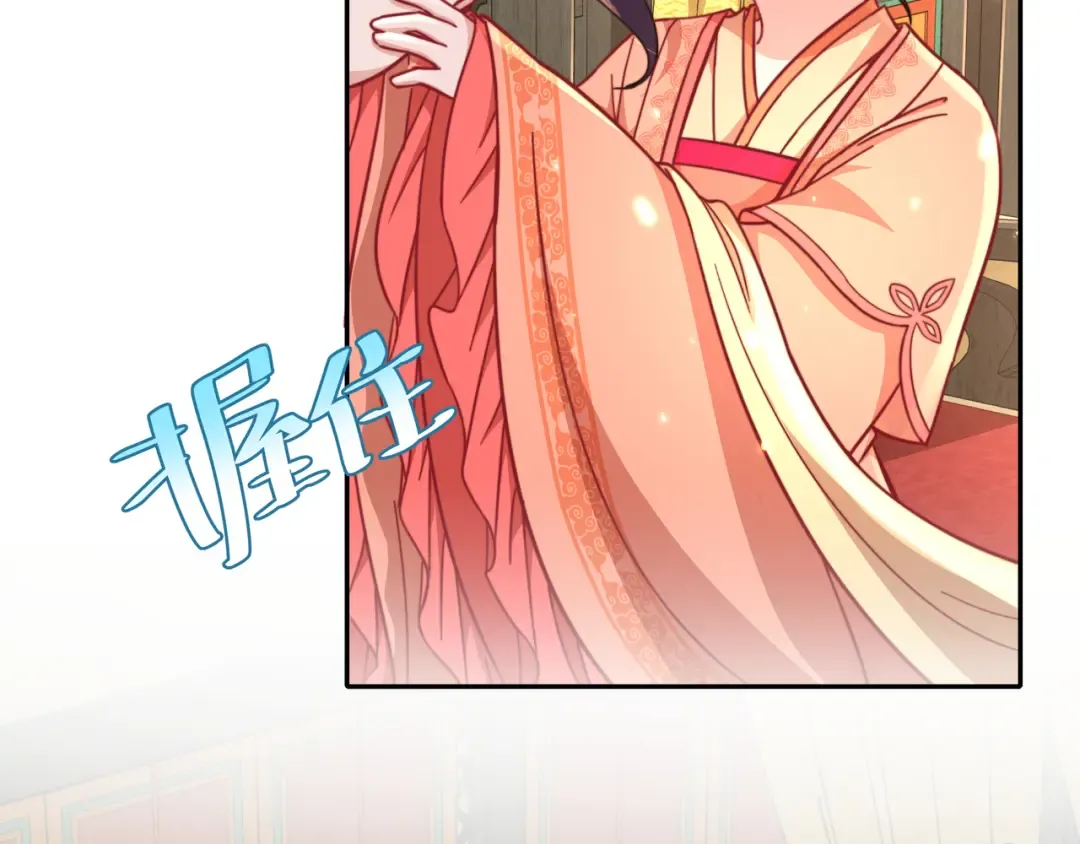 第31话 二皇兄！ 第44页