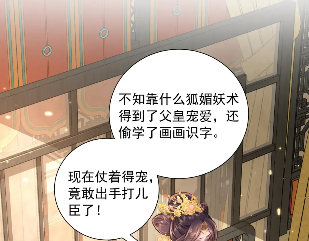 第31话 二皇兄！ 第45页