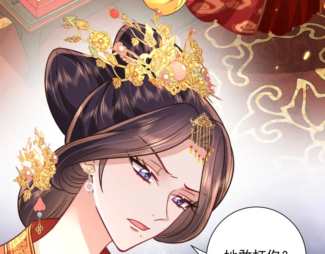 第31话 二皇兄！ 第47页