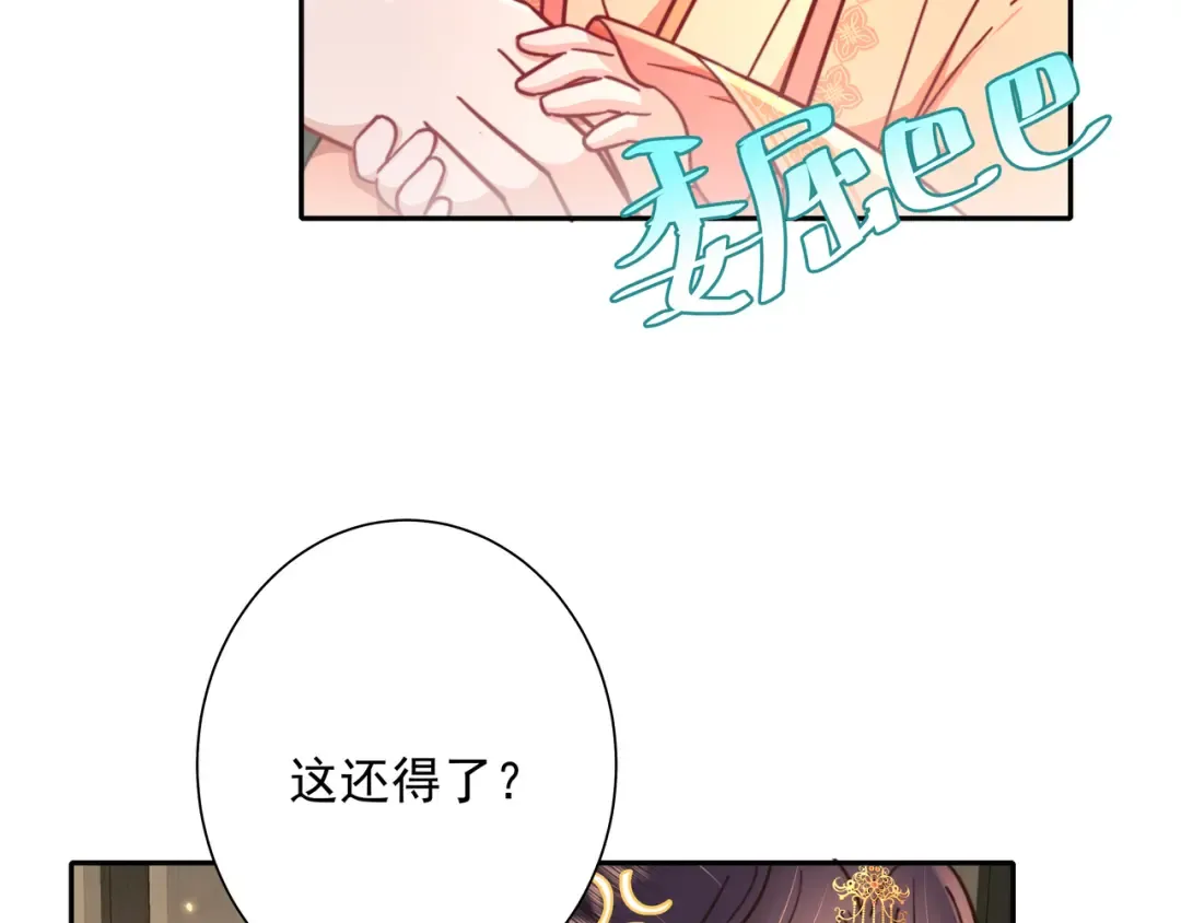 第31话 二皇兄！ 第50页