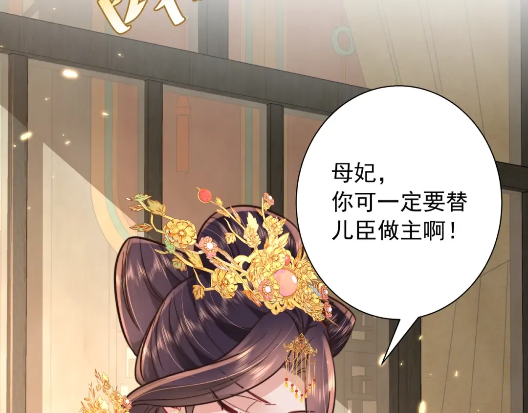 第31话 二皇兄！ 第53页