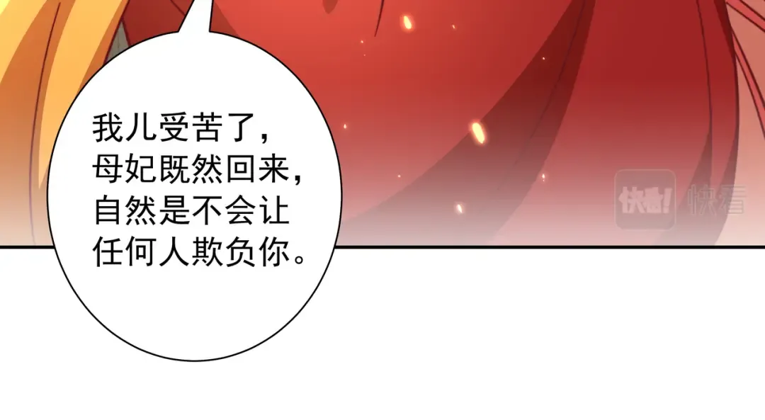 第31话 二皇兄！ 第55页