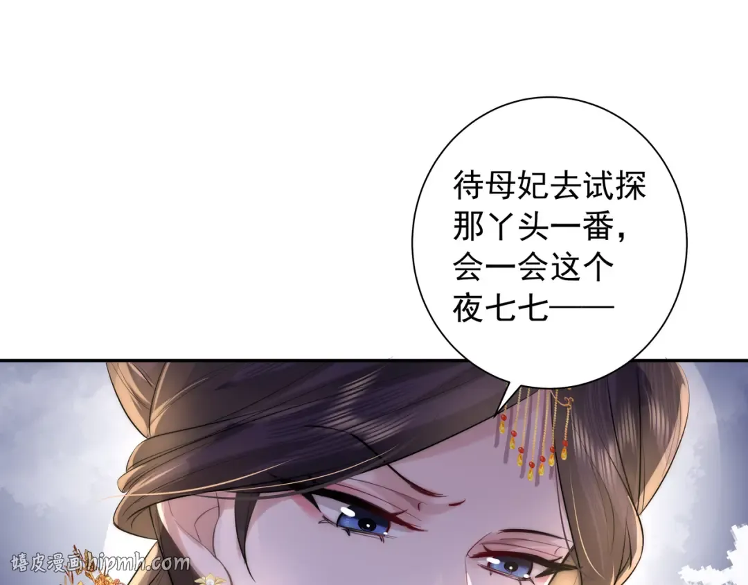 第31话 二皇兄！ 第56页