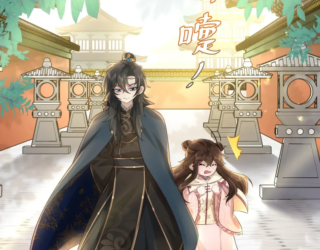 第31话 二皇兄！ 第60页