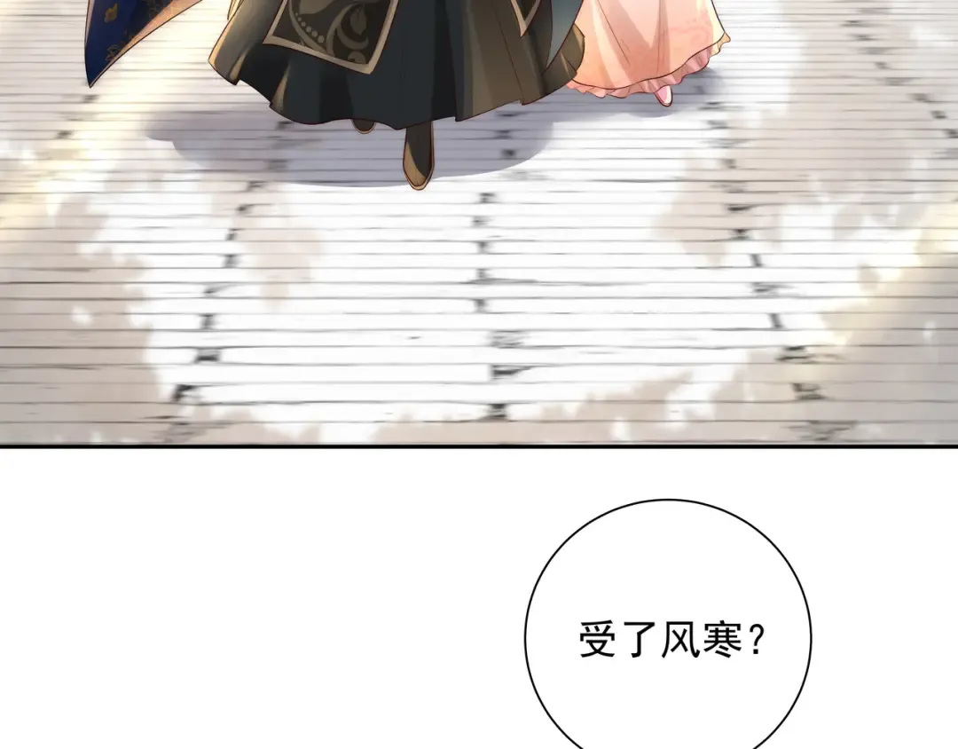 第31话 二皇兄！ 第61页
