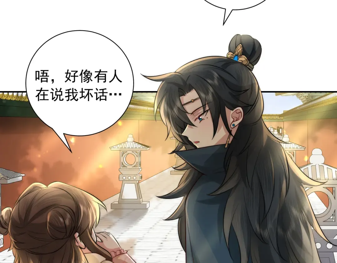 第31话 二皇兄！ 第62页
