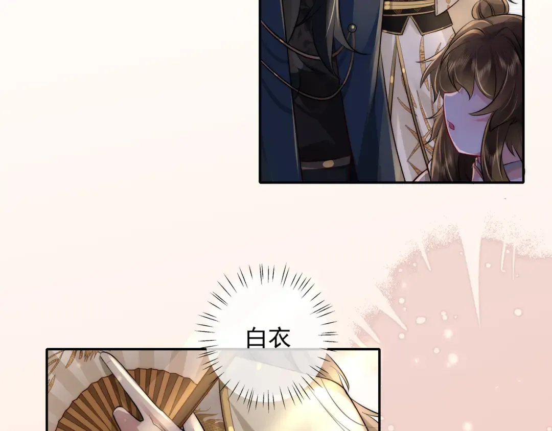 第31话 二皇兄！ 第65页