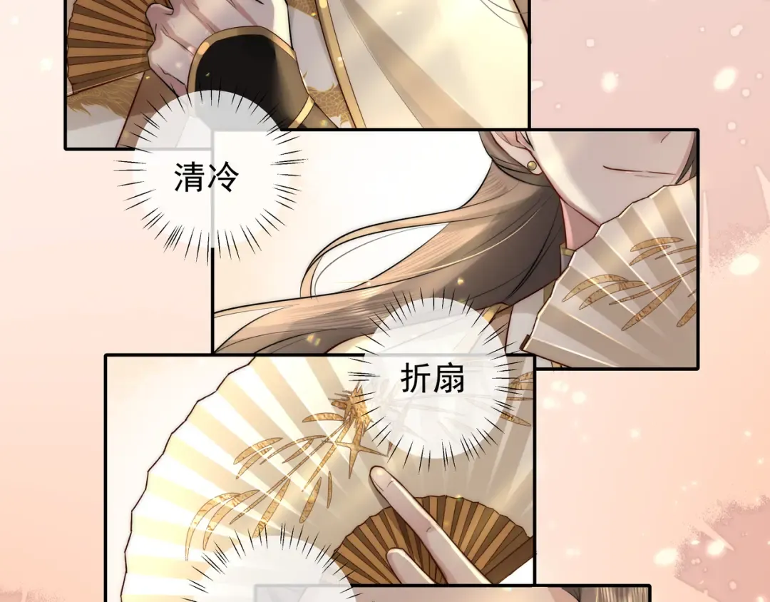 第31话 二皇兄！ 第66页