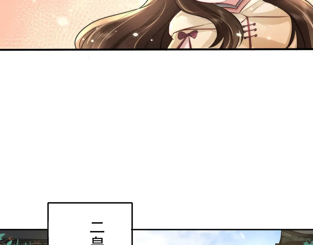 第31话 二皇兄！ 第68页