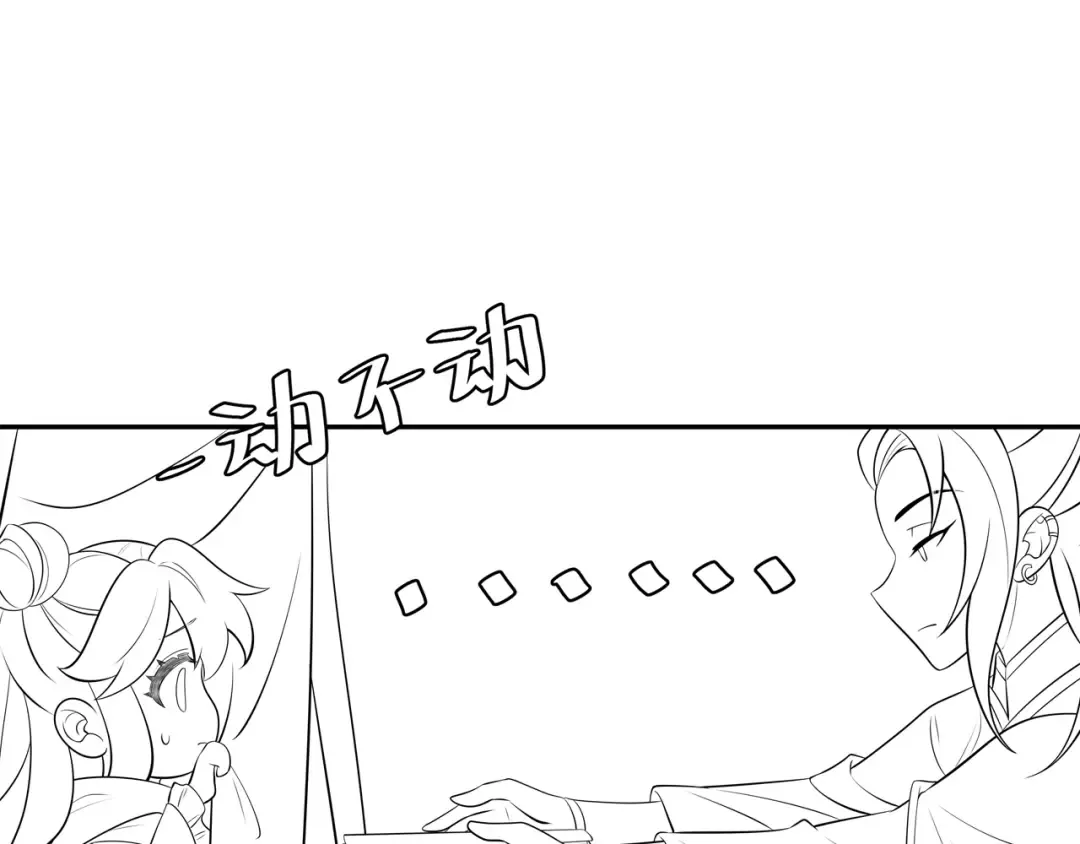 第31话 二皇兄！ 第76页