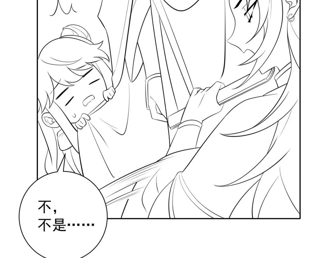 第31话 二皇兄！ 第78页