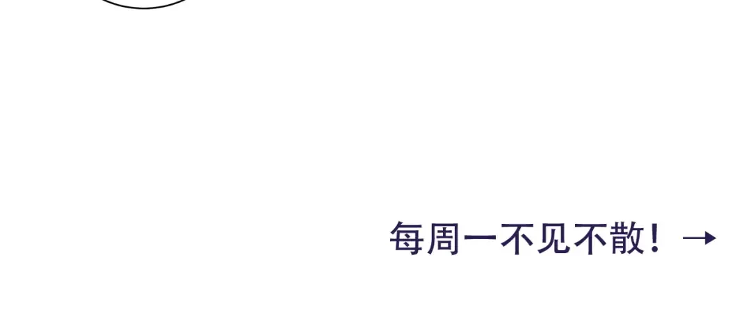 第31话 二皇兄！ 第79页