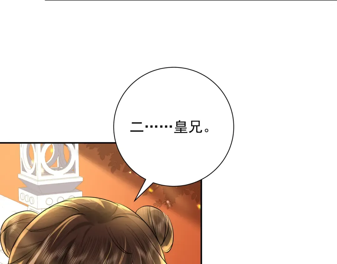 第32话 你能护她到几时？ 第7页