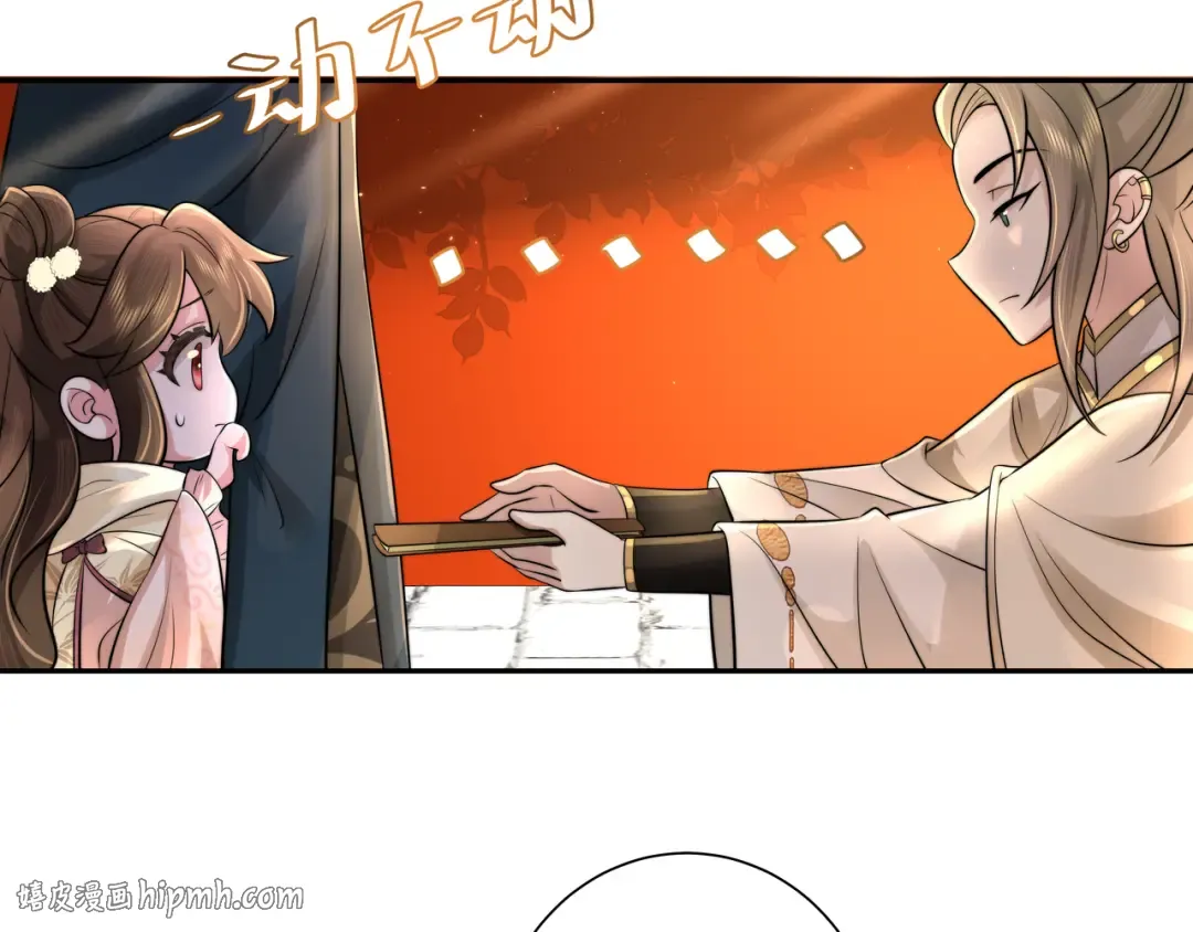 第32话 你能护她到几时？ 第24页