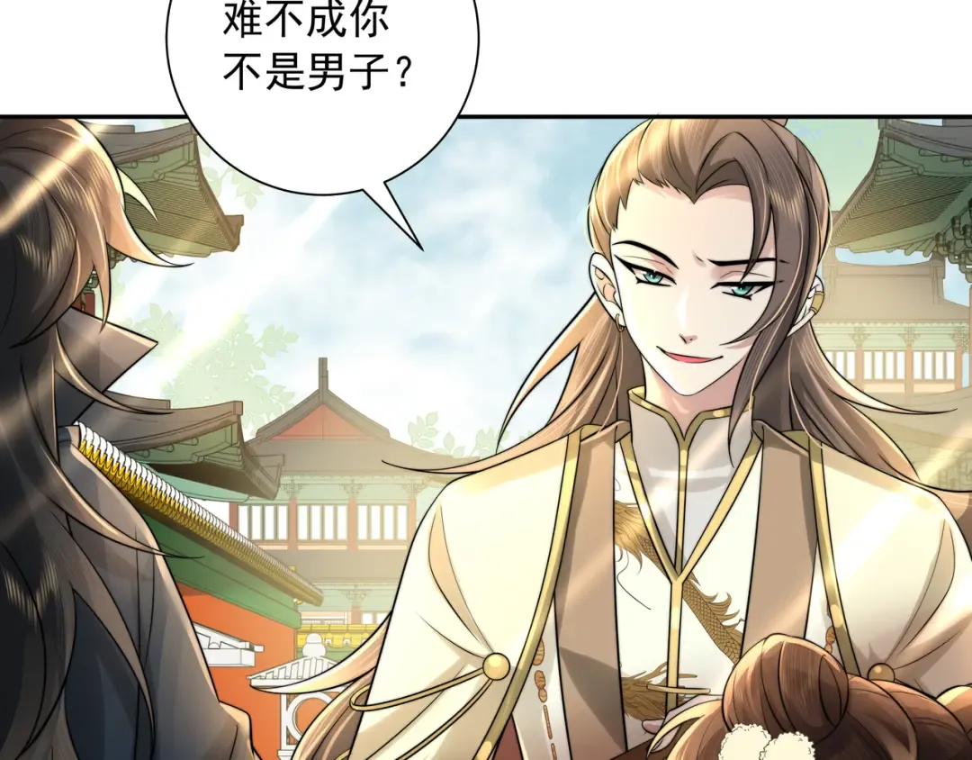 第32话 你能护她到几时？ 第37页