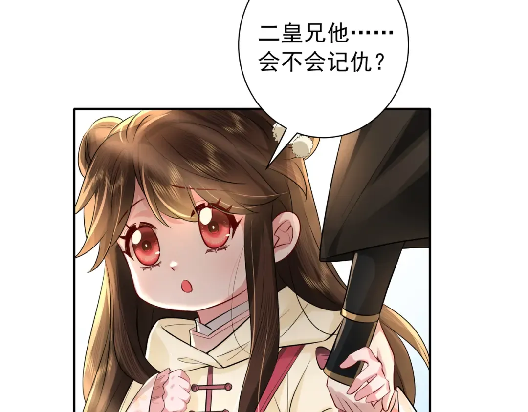 第32话 你能护她到几时？ 第45页
