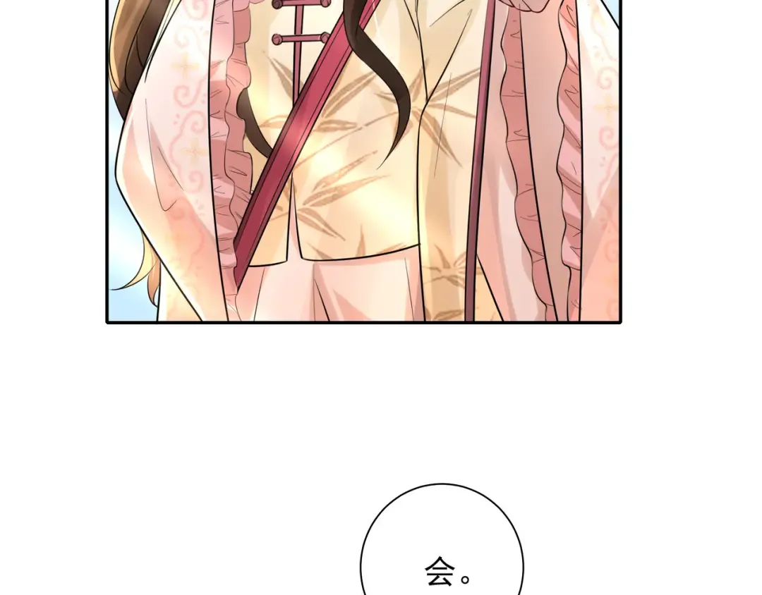 第32话 你能护她到几时？ 第46页