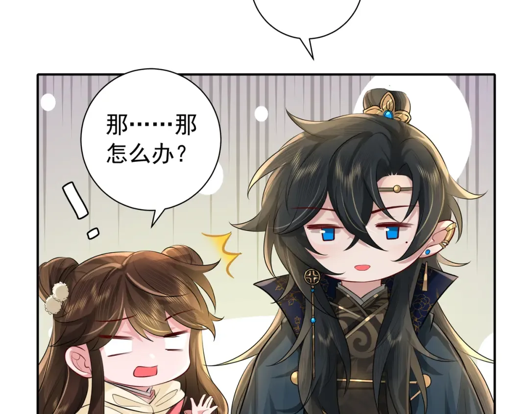 第32话 你能护她到几时？ 第47页