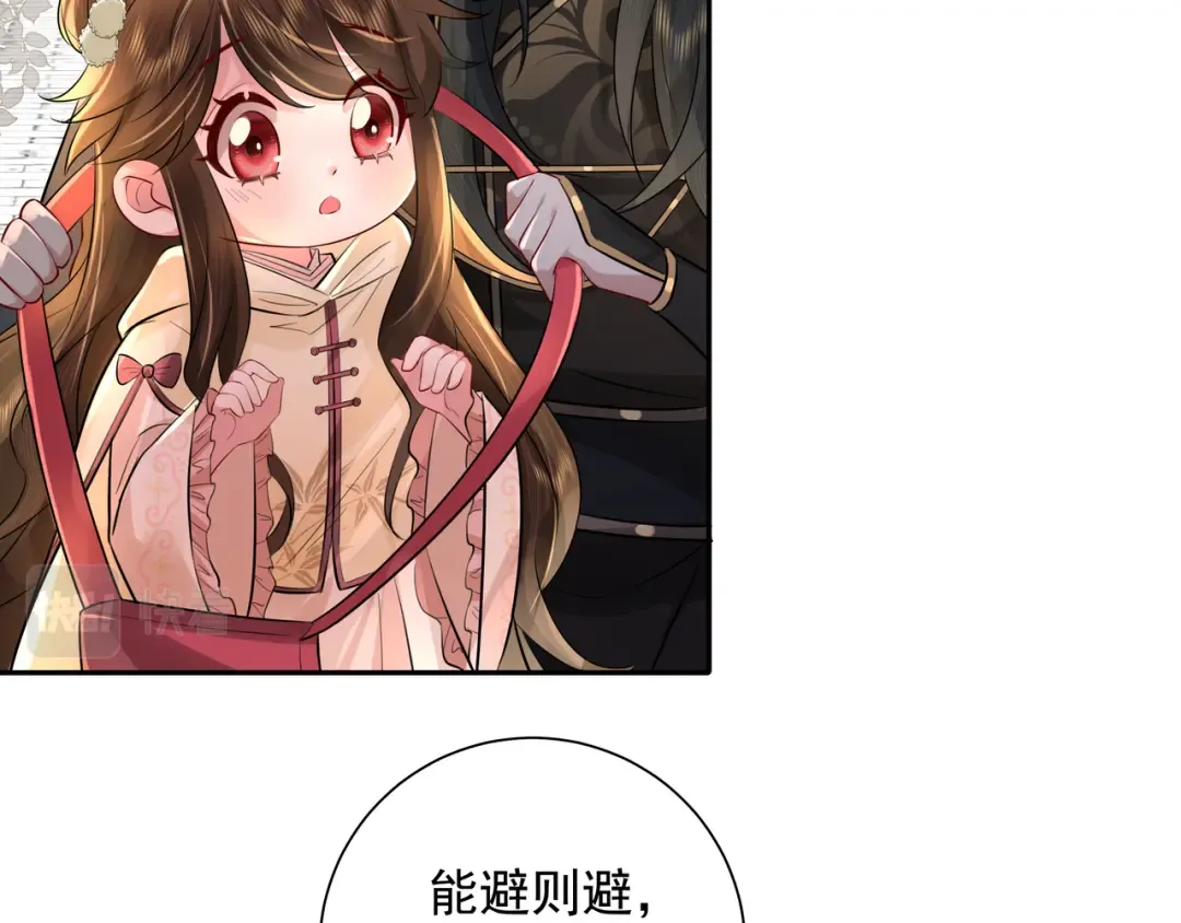 第32话 你能护她到几时？ 第49页