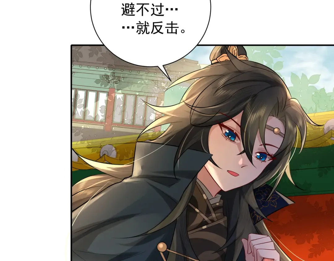第32话 你能护她到几时？ 第50页