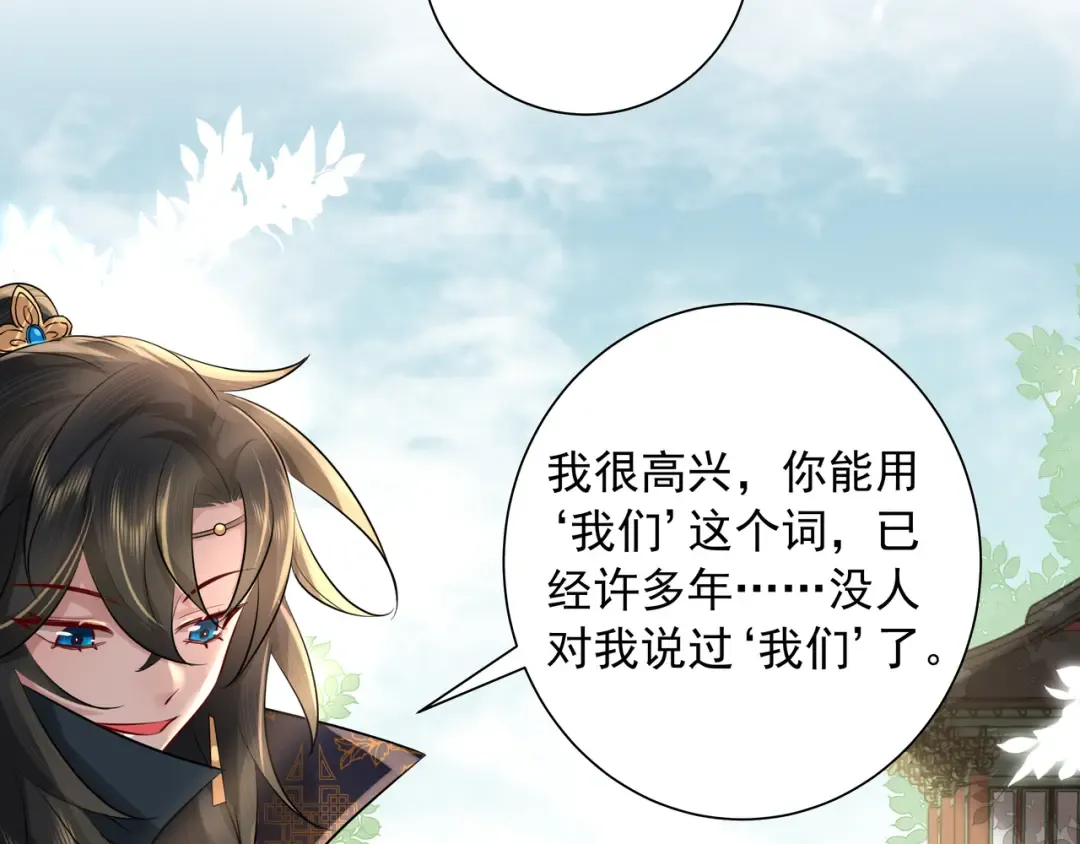 第32话 你能护她到几时？ 第52页