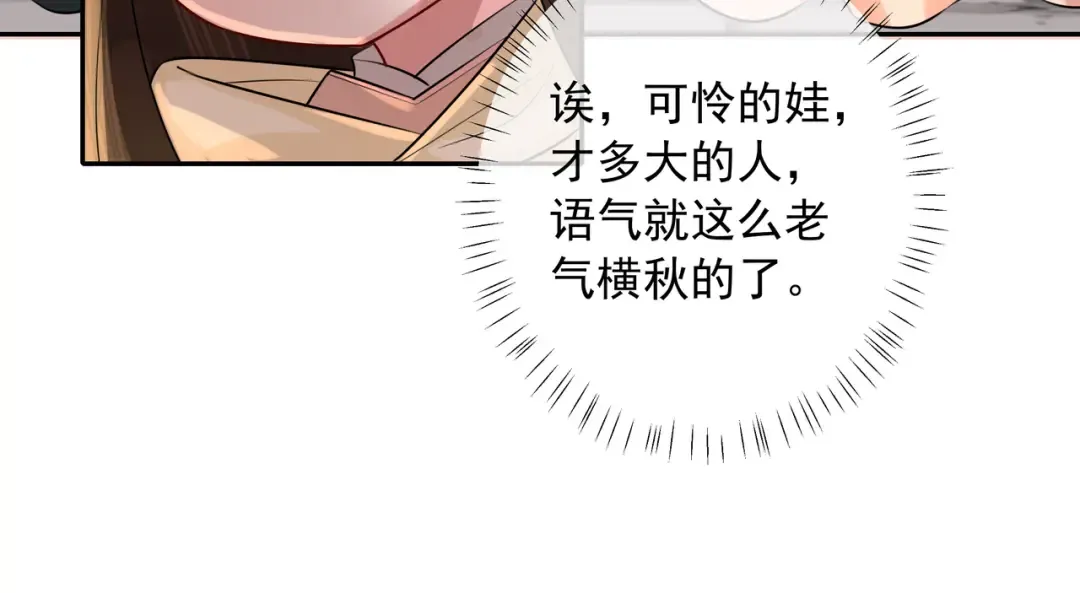 第32话 你能护她到几时？ 第55页