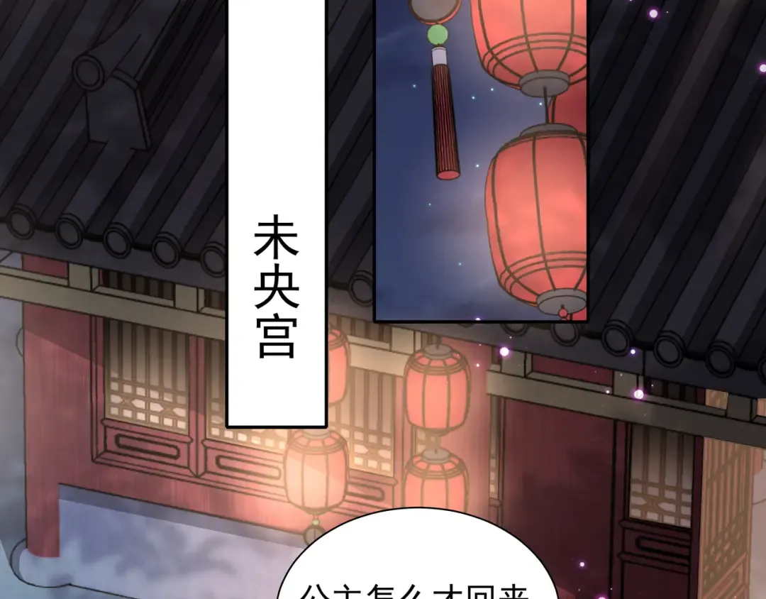 第32话 你能护她到几时？ 第57页