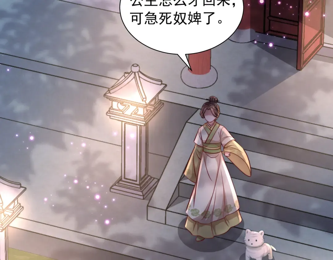 第32话 你能护她到几时？ 第58页