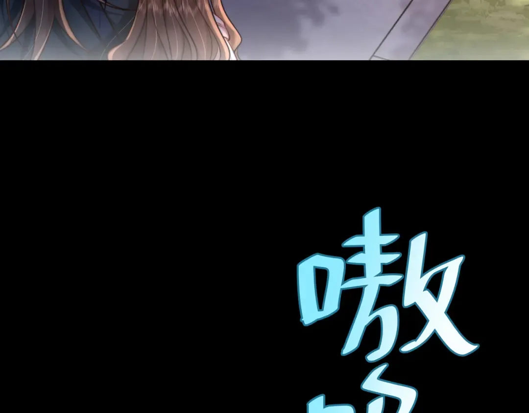 第32话 你能护她到几时？ 第60页