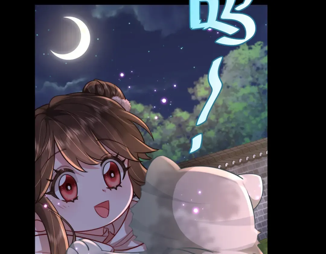 第32话 你能护她到几时？ 第61页