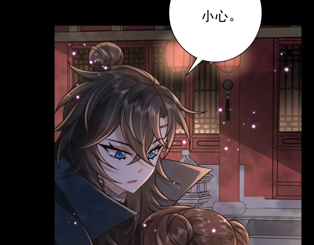 第32话 你能护她到几时？ 第63页