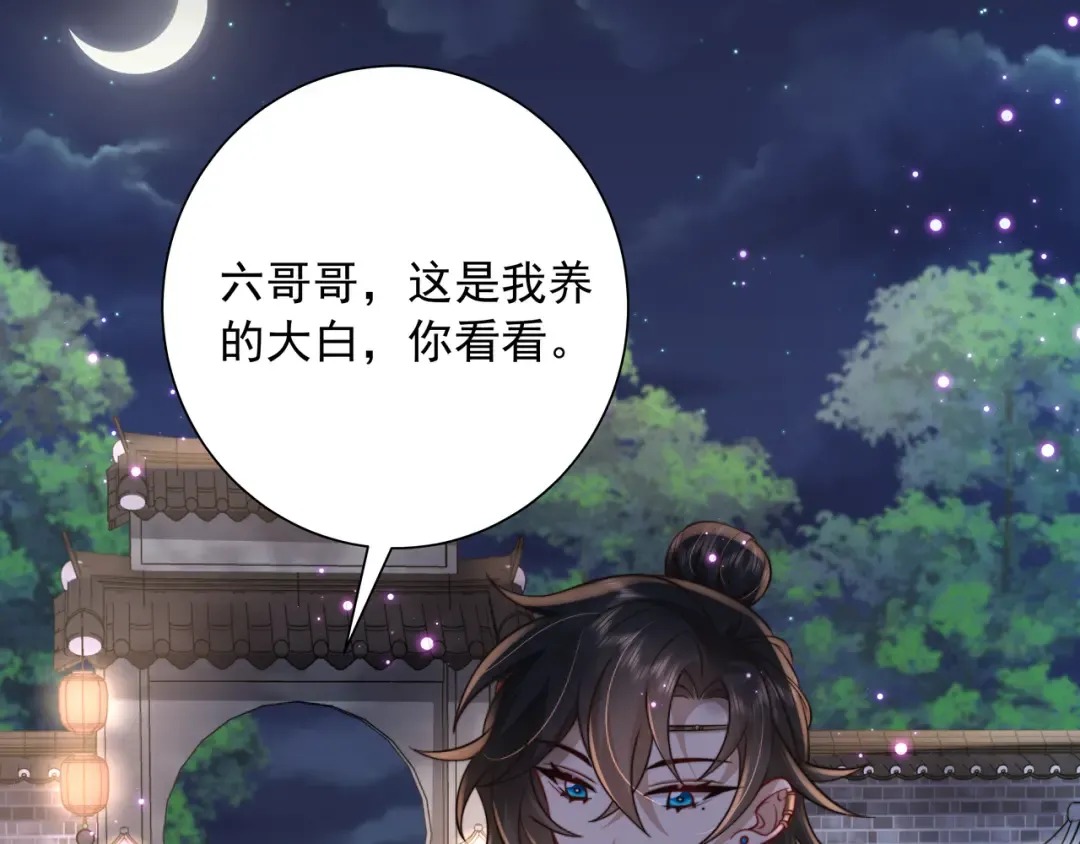 第32话 你能护她到几时？ 第65页