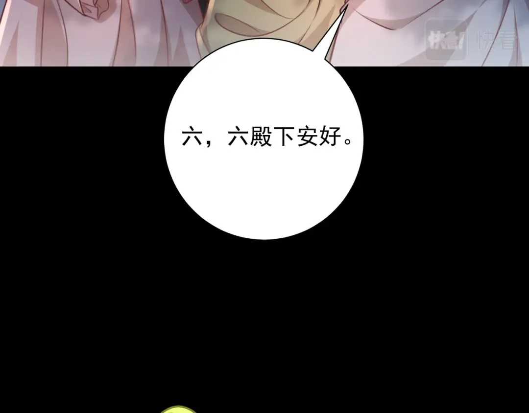 第32话 你能护她到几时？ 第67页