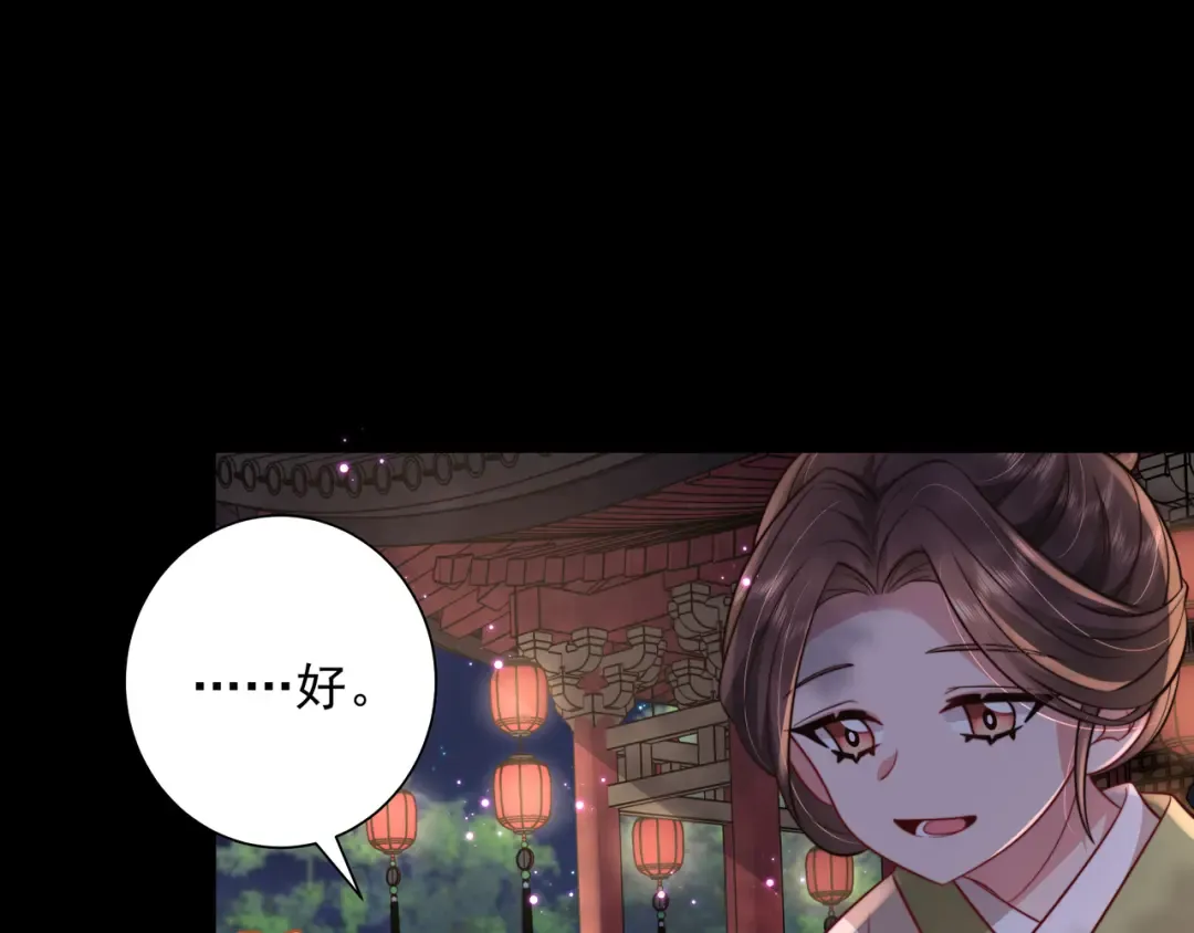 第32话 你能护她到几时？ 第79页